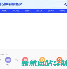 河北继续教育