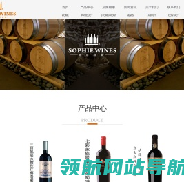 深圳市苏菲酒业有限公司