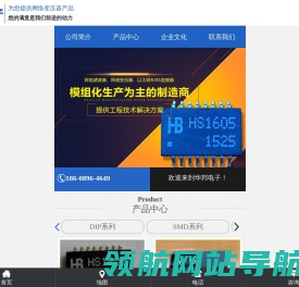 衡南县华邦电子有限公司