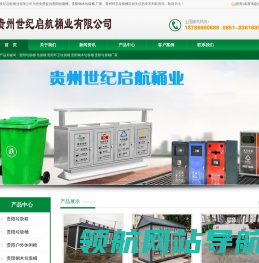 贵阳垃圾桶
