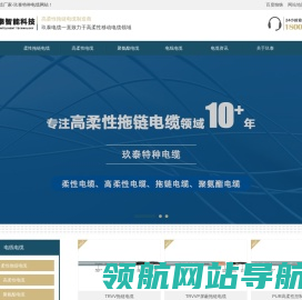 高柔性拖链电缆