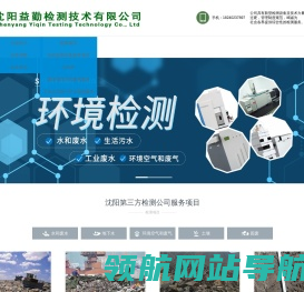 沈阳水质检测