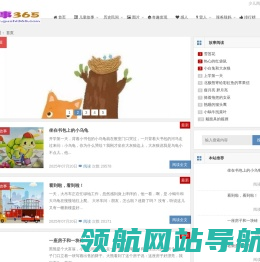 儿童故事