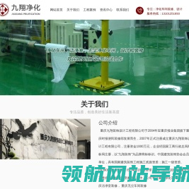 重庆净化车间