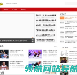 四阿舅体育