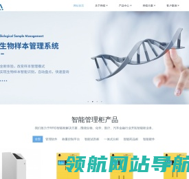 智能钥匙柜