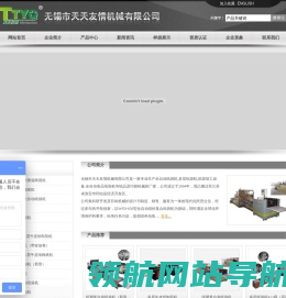 纸袋机