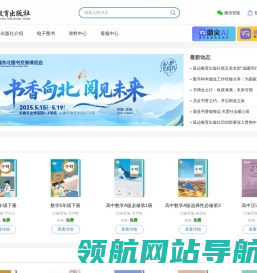 延边教育出版社