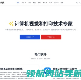 为您提供专业的商务办公及日常生活的桌面软件和在线应用