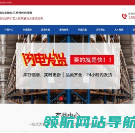 Wayon维安代理商