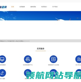 海通网