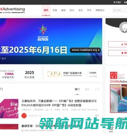 中国广告