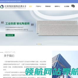 发泡陶瓷保温板