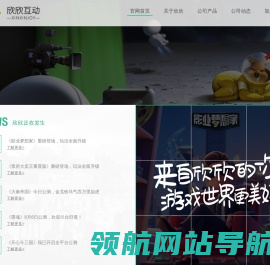 深圳欣欣互动科技有限公司