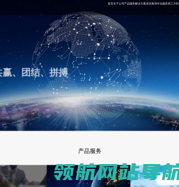 异联信息技术(上海)有限公司