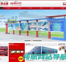 宣传栏,徐州校园户外广告宣传栏,企业宣传栏,公交站台候车亭宣传栏厂家