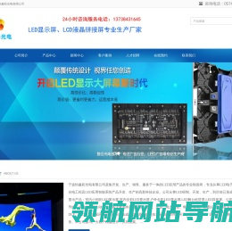 宁波LED显示屏,宁波LED显示屏维修,宁波LED全彩显示屏