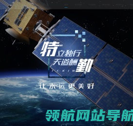 船舶污水处理