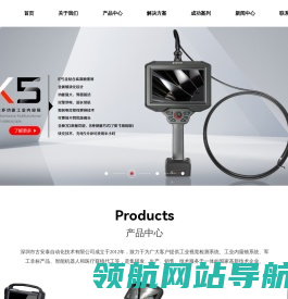 工业内窥镜品牌厂家