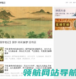 祥普国学网