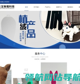 广东植绒工艺品厂家