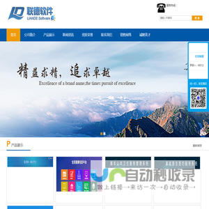 哈尔滨联德信息技术有限公司
