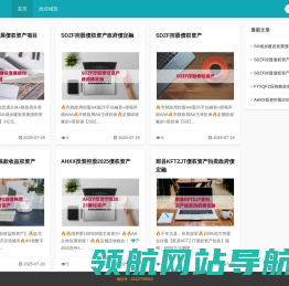 政信基金网