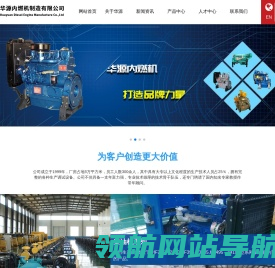潍坊华源内燃机制造有限公司