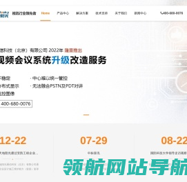融合通信
