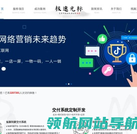 极速光标网络