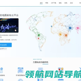 兰图绘