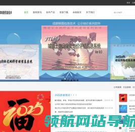 成都锦图信息技术