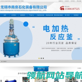 电加热反应釜