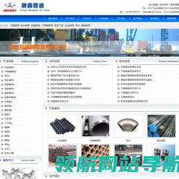 无缝钢管,不锈钢钢管,合金钢管,热轧钢管,焊接钢管