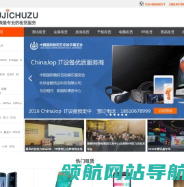 金鹏租赁