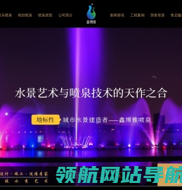 成都喷泉设计