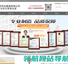一体式防爆PH计