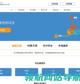艾刊网
