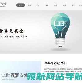 危险化学品储存装置
