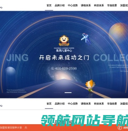 入学准备加盟