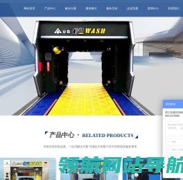 【浙江安露清洗机有限公司】智能无人值守洗车机
