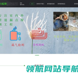郑州漏水检测,郑州消防漏水检测,郑州测漏水,郑州暖气漏水检测