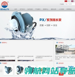 无锡好力泵业有限公司