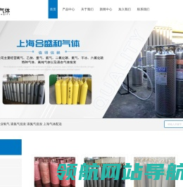 上海工业氧气供应