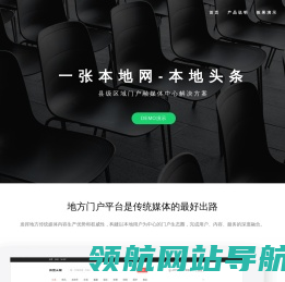 一张本地网