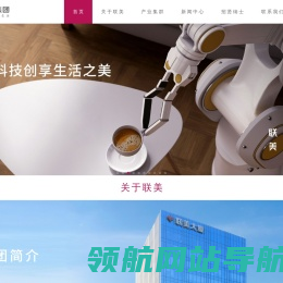联美集团
