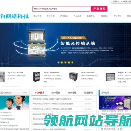 SDH传输设备,华为SDH传输设备销售,Metro1000,E6616,OSN3500
