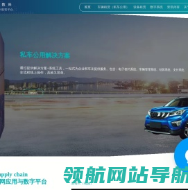 私车公用,车辆设备租赁,私车公用系统方案工具