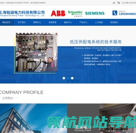 断路器维保