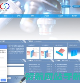 成都纳英光电科技有限责任公司